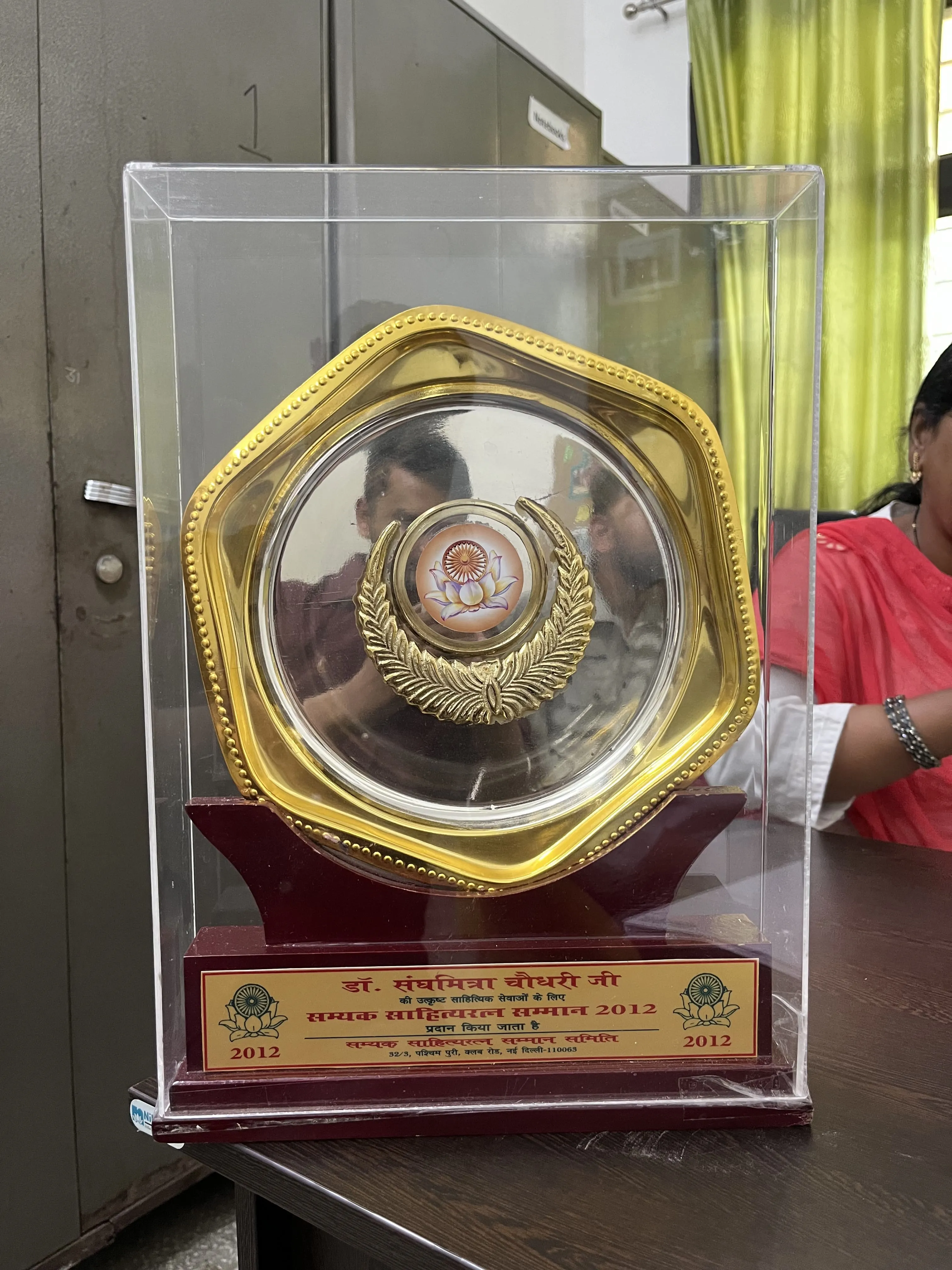 Awards & Achievements